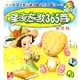 星夜童歌365首 火星篇(4VCD)