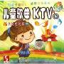 儿童歌曲KTV4:七色光之歌(VCD)
