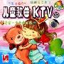 儿童歌曲KTV5我有一个小小心愿(VCD)