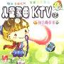 儿童歌曲KTV8:闪光的泡泡(VCD)