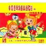 中国经典儿童动画歌曲8猜猜我是谁(VCD)