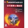 交际德语口语教程(1书+1MP3)