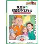 世界经典童话原声版:汉塞尔与格雷切尔历险记(DVD)