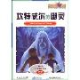 世界经典童话原声版:坎特威尔的幽灵(DVD)