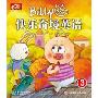Billy猪快乐奇境英语3(VCD)
