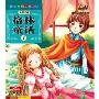 中英双语格林童话1睡美人(VCD)