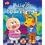 Billy猪快乐奇境英语2(VCD)