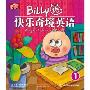 Billy猪快乐奇境英语1(VCD)
