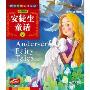 中英双语安徒生童话1:野天鹅(VCD)