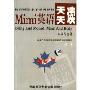 MiMi英语天天读:心灵与肉体(2磁带+书)