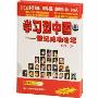 学习型中国:世纪成功论坛NO.2(VCD)