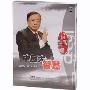 中国大智慧(DVD)