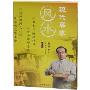 现代居家风水(6DVD)