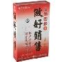 营销四步1:做好销售(10VCD)