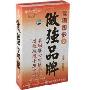 营销四步3:做强品牌(10VCD)