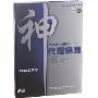 销售三大通路1:代理通路(6VCD)