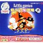 小班课堂系列之十:幼儿算术游戏(VCD+书)
