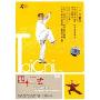 四十二式太极拳(1DVD)