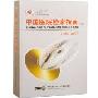中国医院检索指南电子版2006-2007(书+CD-ROM)