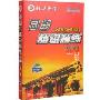 新课标名师辅导光盘高中数学必修3、4