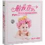 胎教音乐(3CD+1VCD)