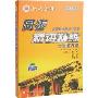 新同步精讲精练课标名师辅导光盘7年级英语上册(10VCD 人教版)