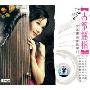 古筝演奏技法窍门(1VCD)