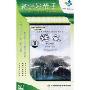 备课好帮手开放式多媒体教学课件:语文8年级上册(4CD-ROM)