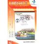 备课好帮手开放式多媒体教学课件:语文4年级上册(3CD-ROM)