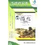 备课好帮手开放式多媒体教学课件:语文9年级上册(4CD-ROM)