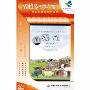 备课好帮手开放式多媒体教学课件:语文5年级下册(3CD-ROM)
