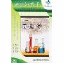 备课好帮手开放式多媒体教学课件:化学9年级下册(3CD-ROM)