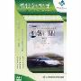 备课好帮手开放式多媒体教学课件:物理9年级(3CD-ROM)