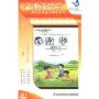 备课好帮手开放式多媒体教学课件:数学2年级下册(3CD-ROM)
