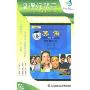 备课好帮手开放式多媒体教学课件:英语新目标7年级上册(3CD-ROM)