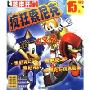 疯狂索尼克4合1(中文版芝麻开门系列软件2592)