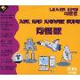 学歌歌:问答歌(CD+书)