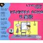 学歌歌:礼貌歌(CD+书)