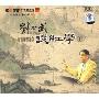 刘心武谈红学1(CD)