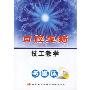 口腔正畸技工教学多媒体(CD-ROM)