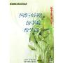 李时珍与本草纲目医学篇药学篇(1VCD)