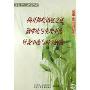 揭开神经镇痛之迷、脑啡呔与生理平衡、针灸平衡与科学戒毒(1VCD)