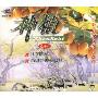 种植之11(1VCD)