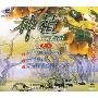 种植之2(1VCD)