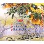 种植之16(1VCD)