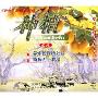 种植之9(1VCD)