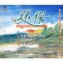 环保之2(1VCD)