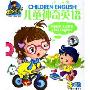 儿童神奇英语(3VCD)