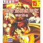 超时空英雄传说狂神降世(4CD-ROM)