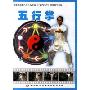 五行掌(DVD)